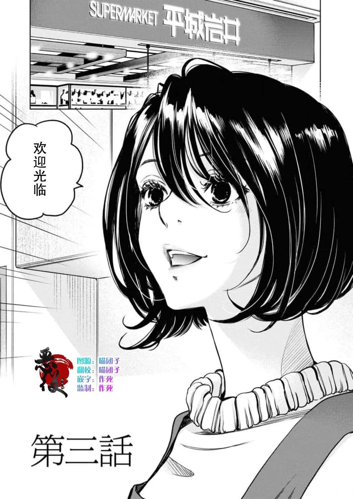 《GUILTY》第10话 第1页