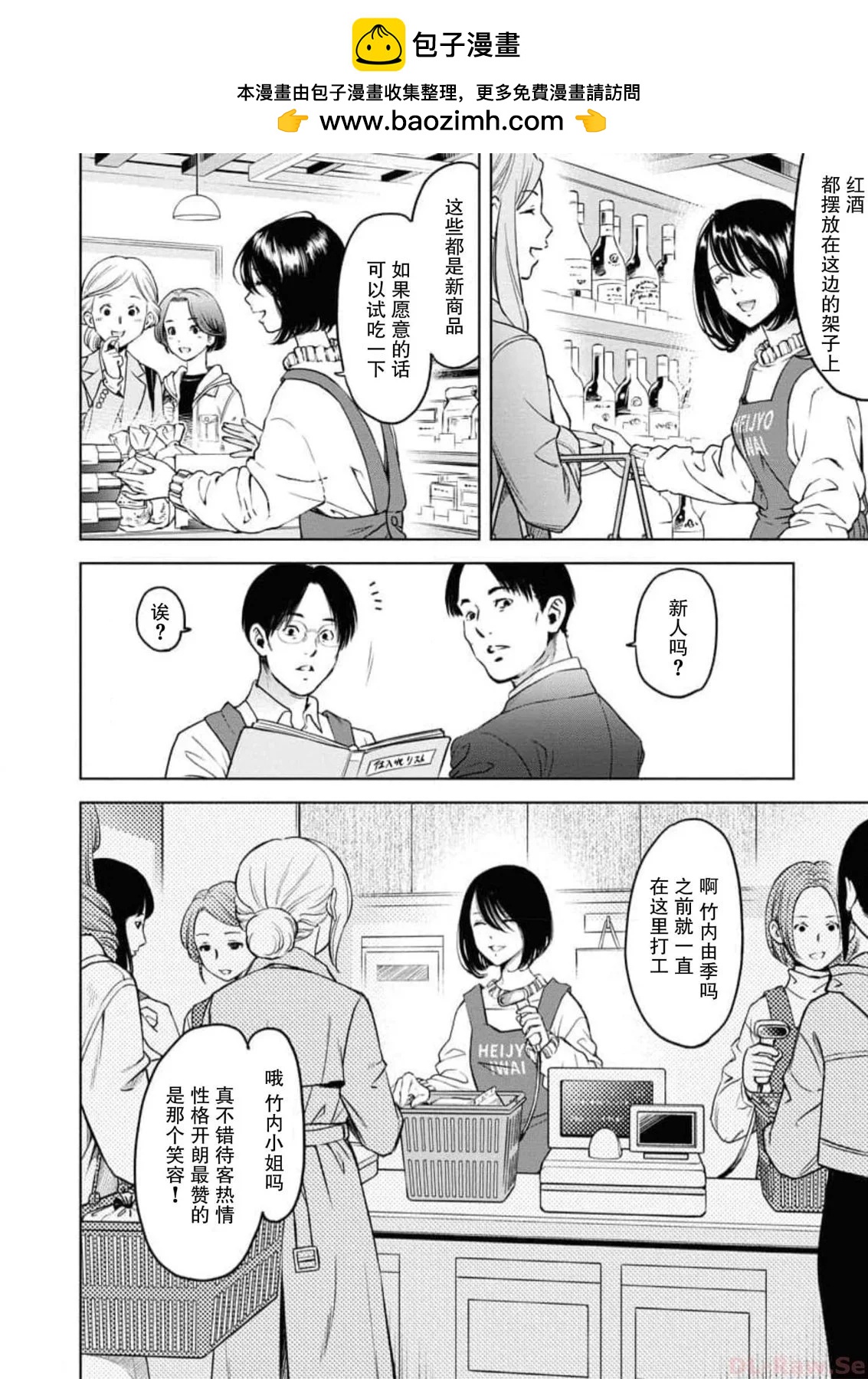 《GUILTY》第10话 第2页
