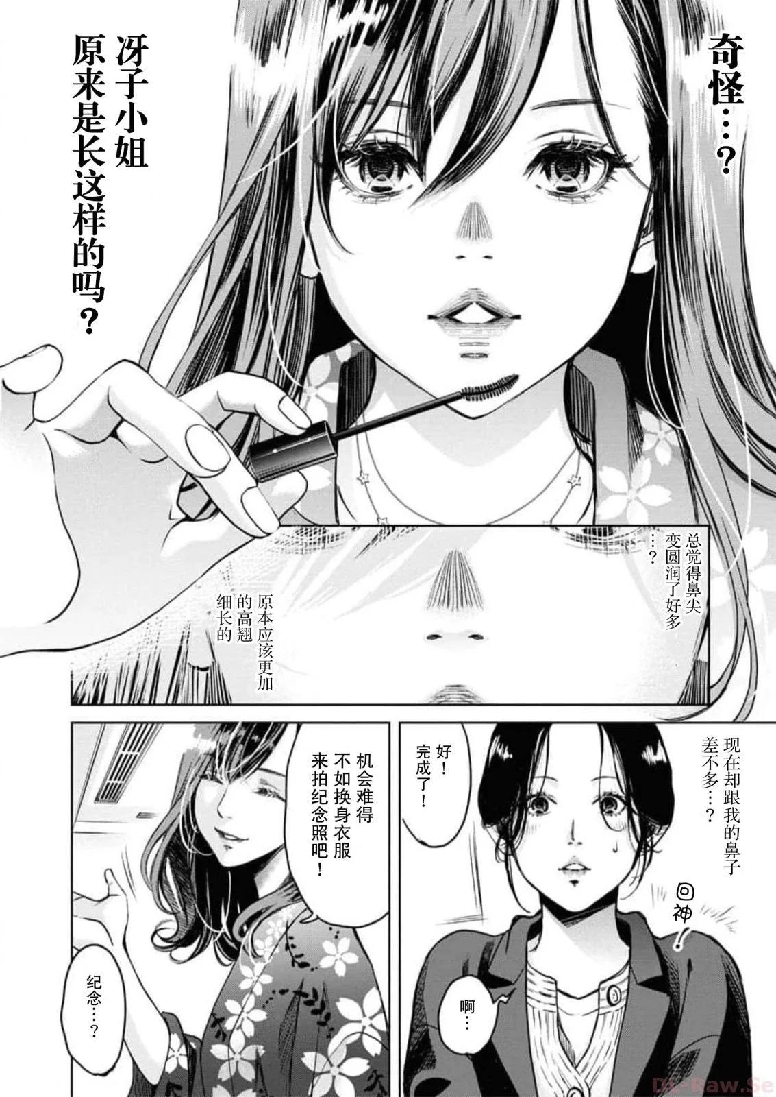 《GUILTY》第09话 第12页
