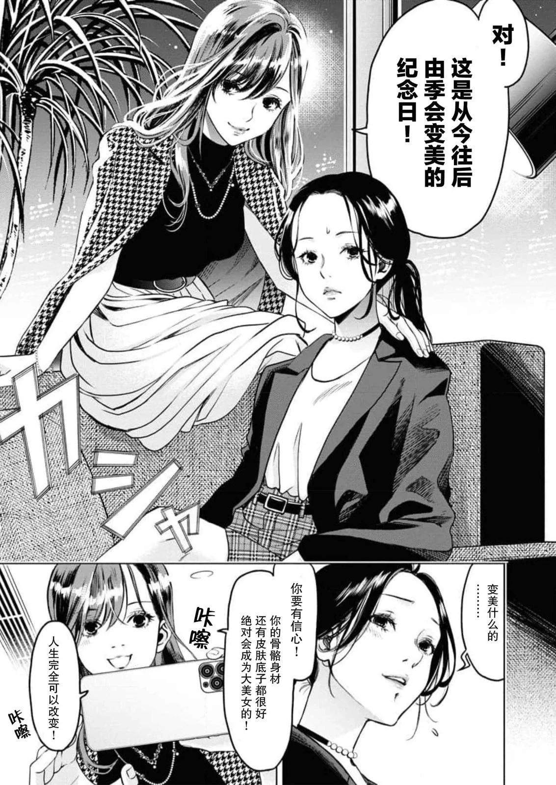 《GUILTY》第09话 第13页