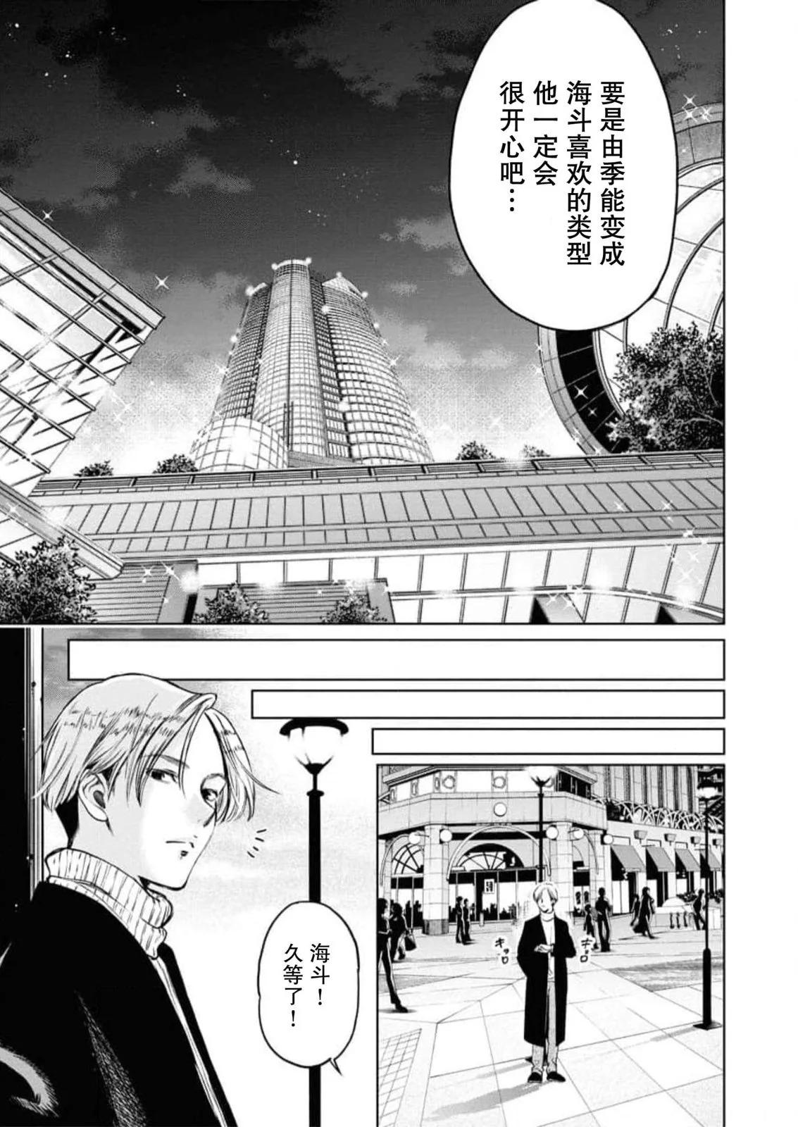 《GUILTY》第09话 第17页