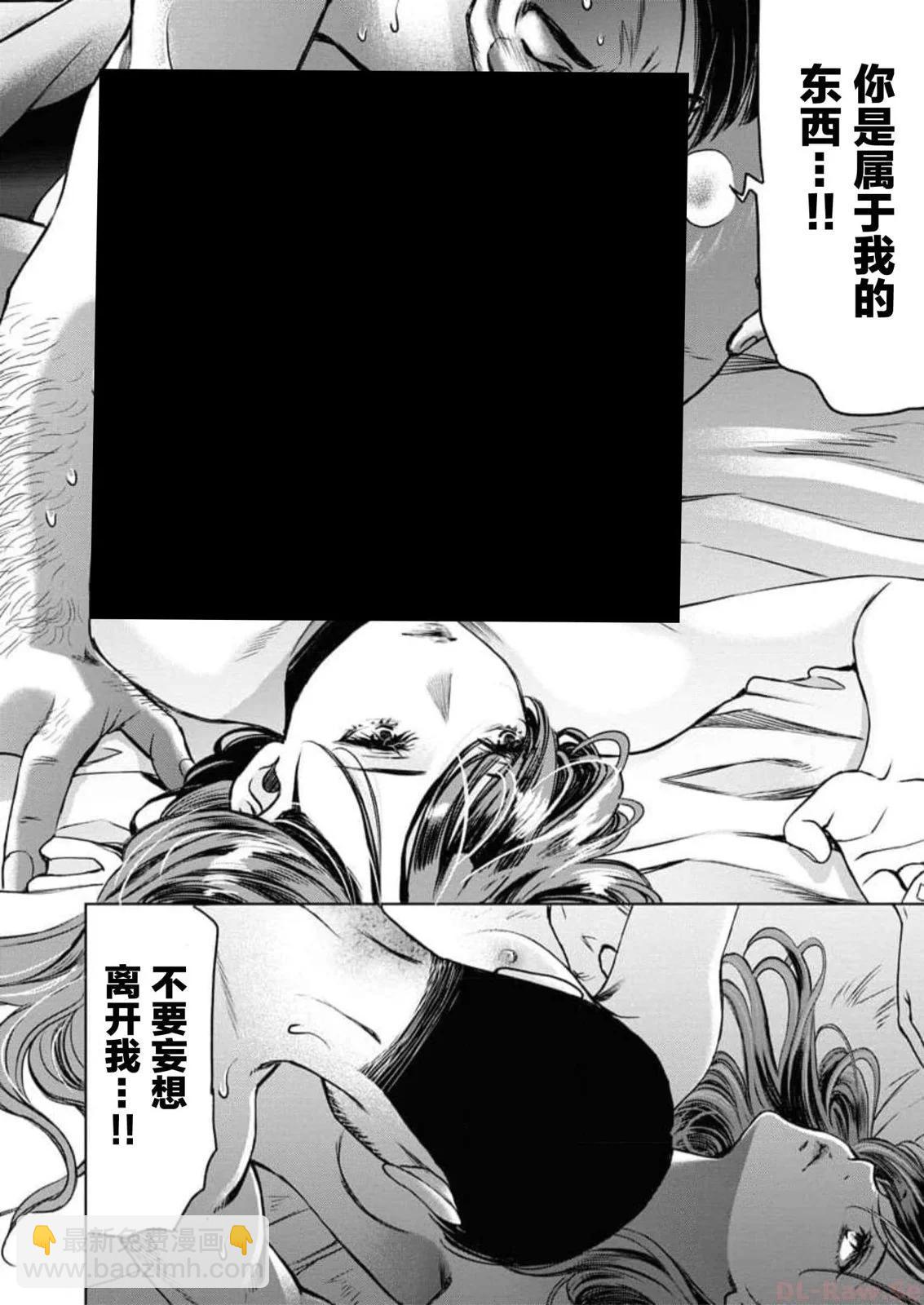 《GUILTY》第09话 第21页