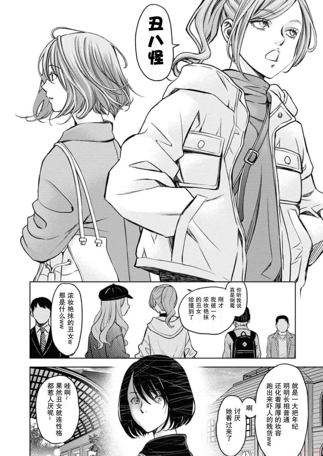 《GUILTY》第09话 第23页