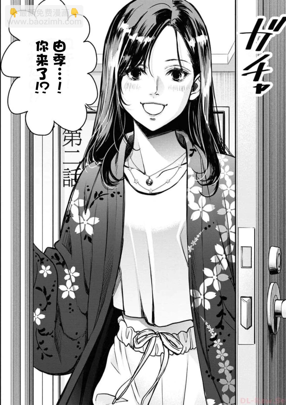 《GUILTY》第09话 第4页