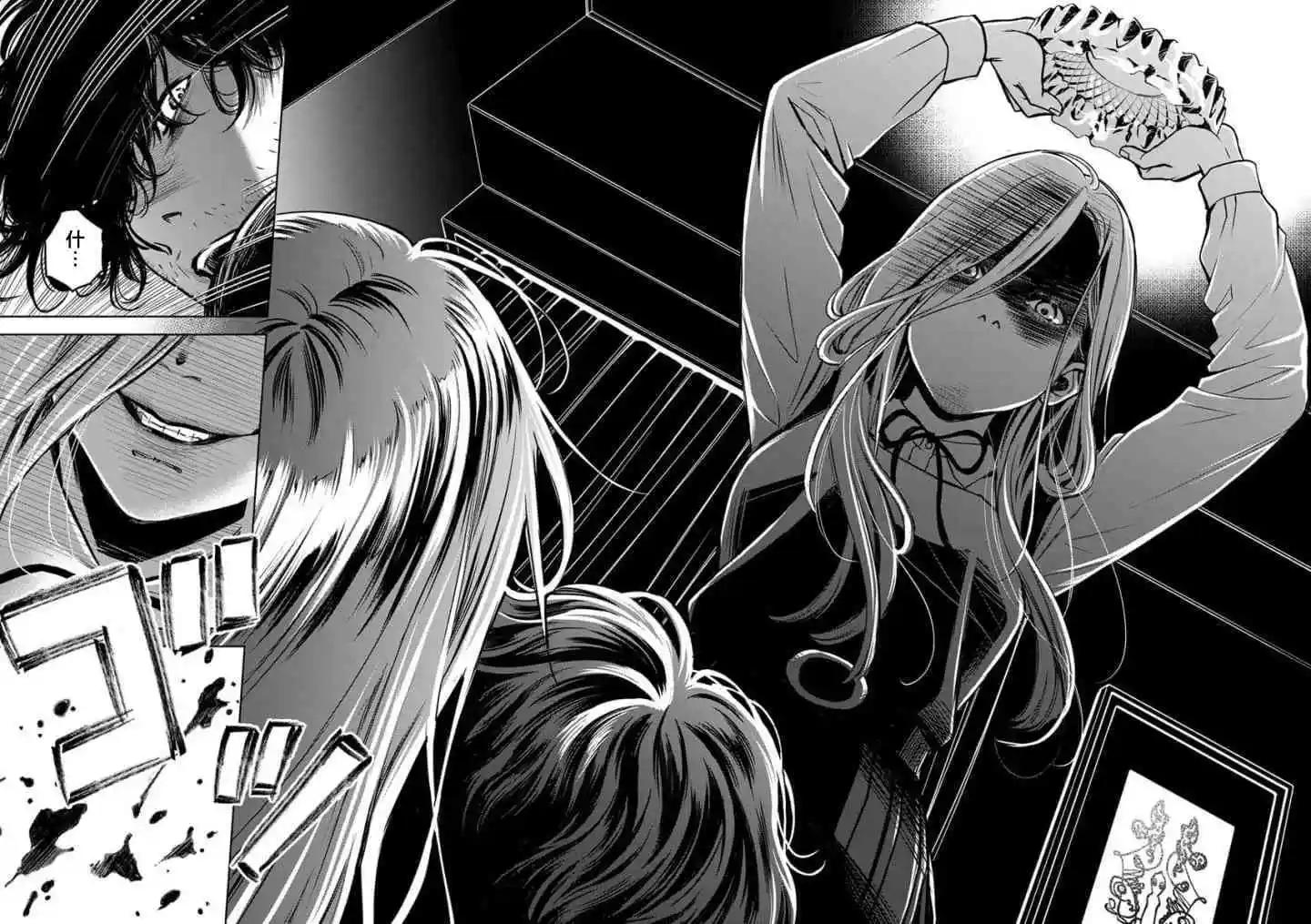 《GUILTY》第05话 第20页