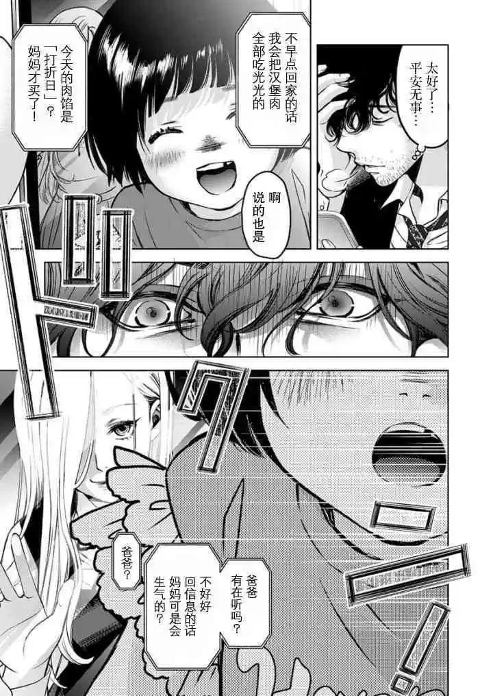 《GUILTY》第05话 第26页