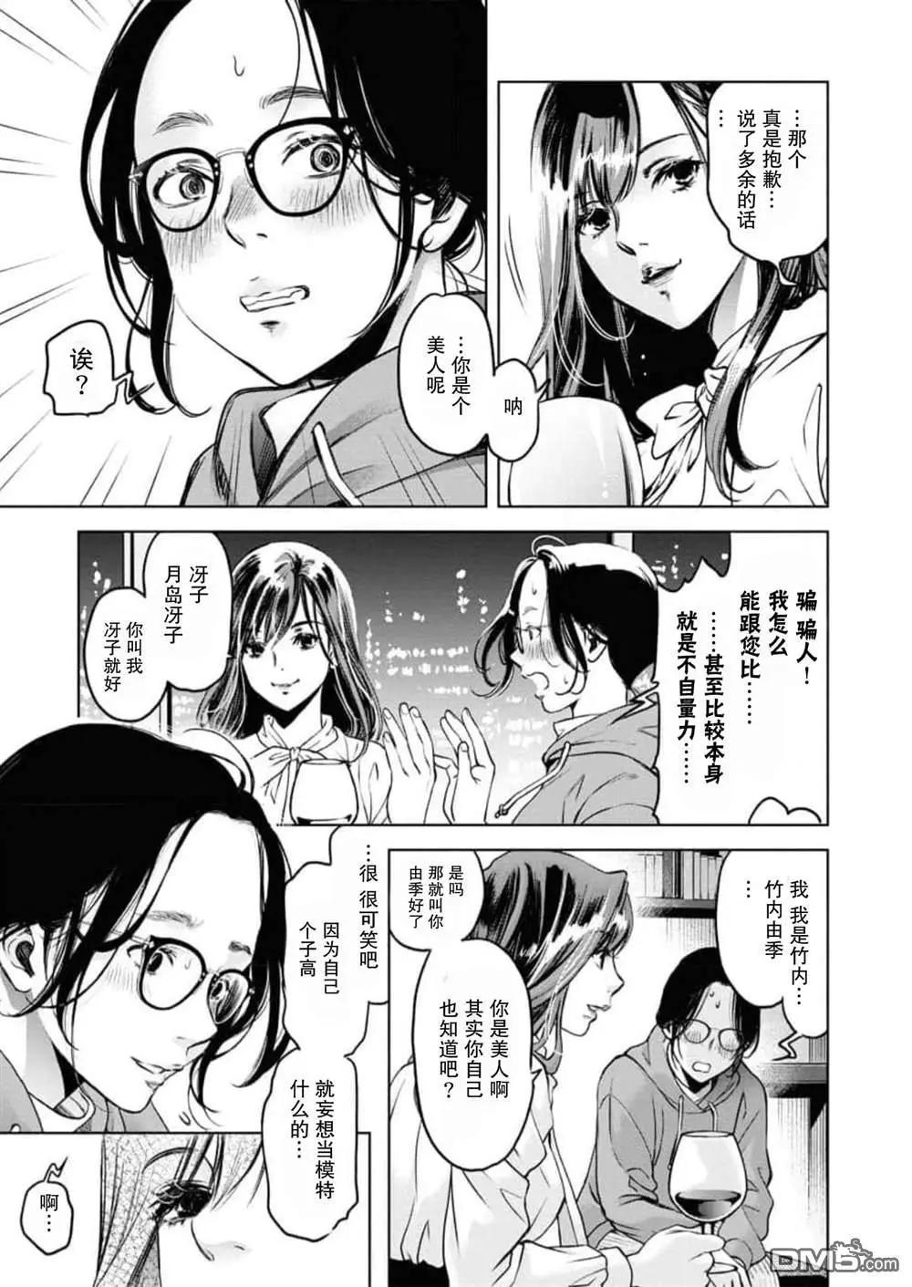 《GUILTY》第8话 第13页