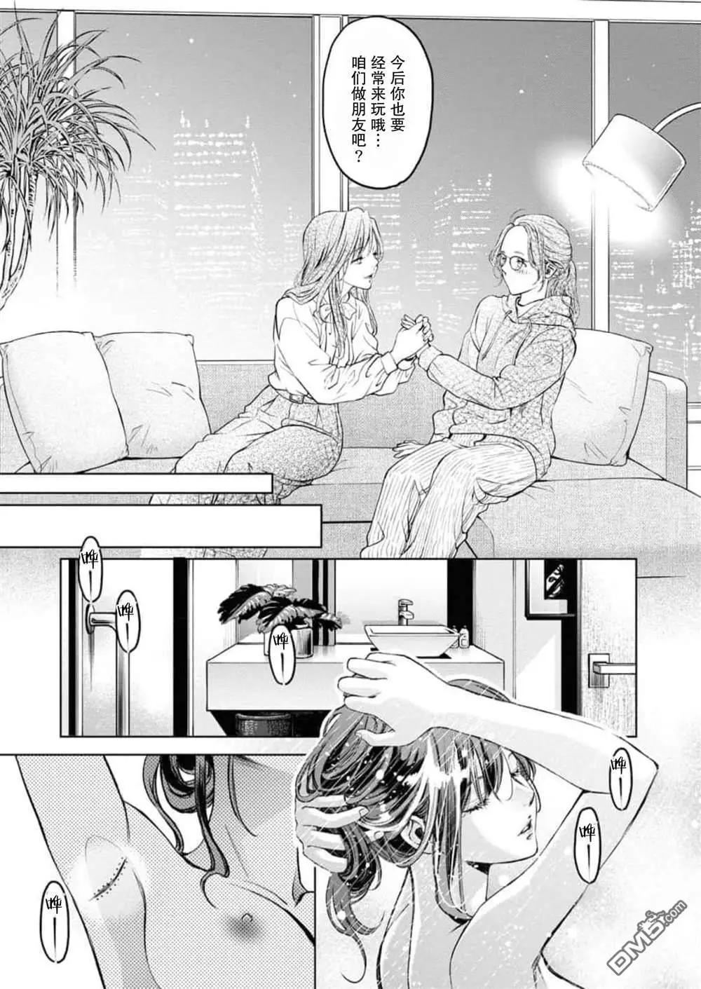《GUILTY》第8话 第15页