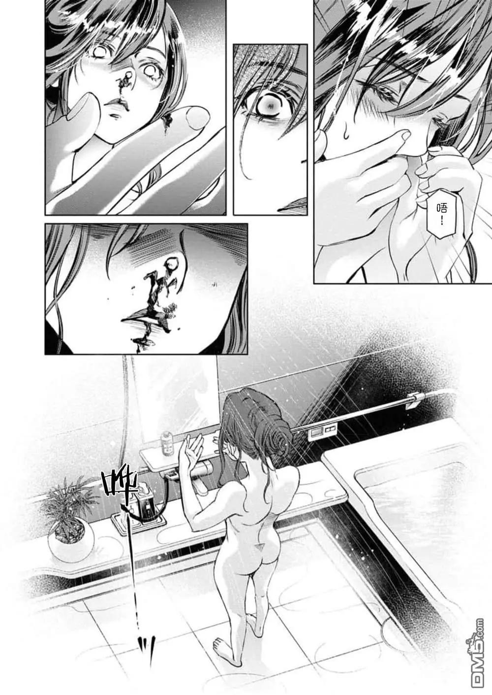 《GUILTY》第8话 第16页