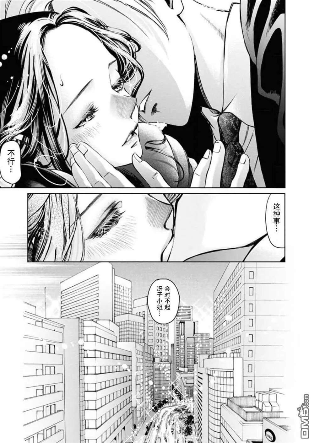 《GUILTY》第8话 第25页