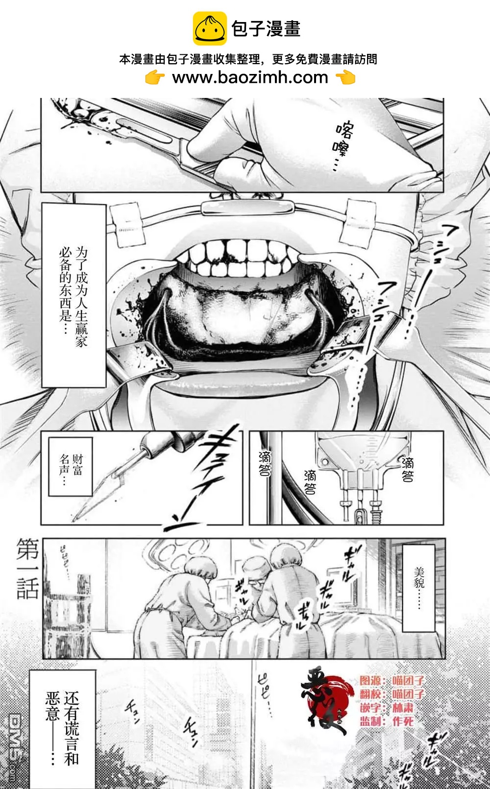 《GUILTY》第8话 第2页