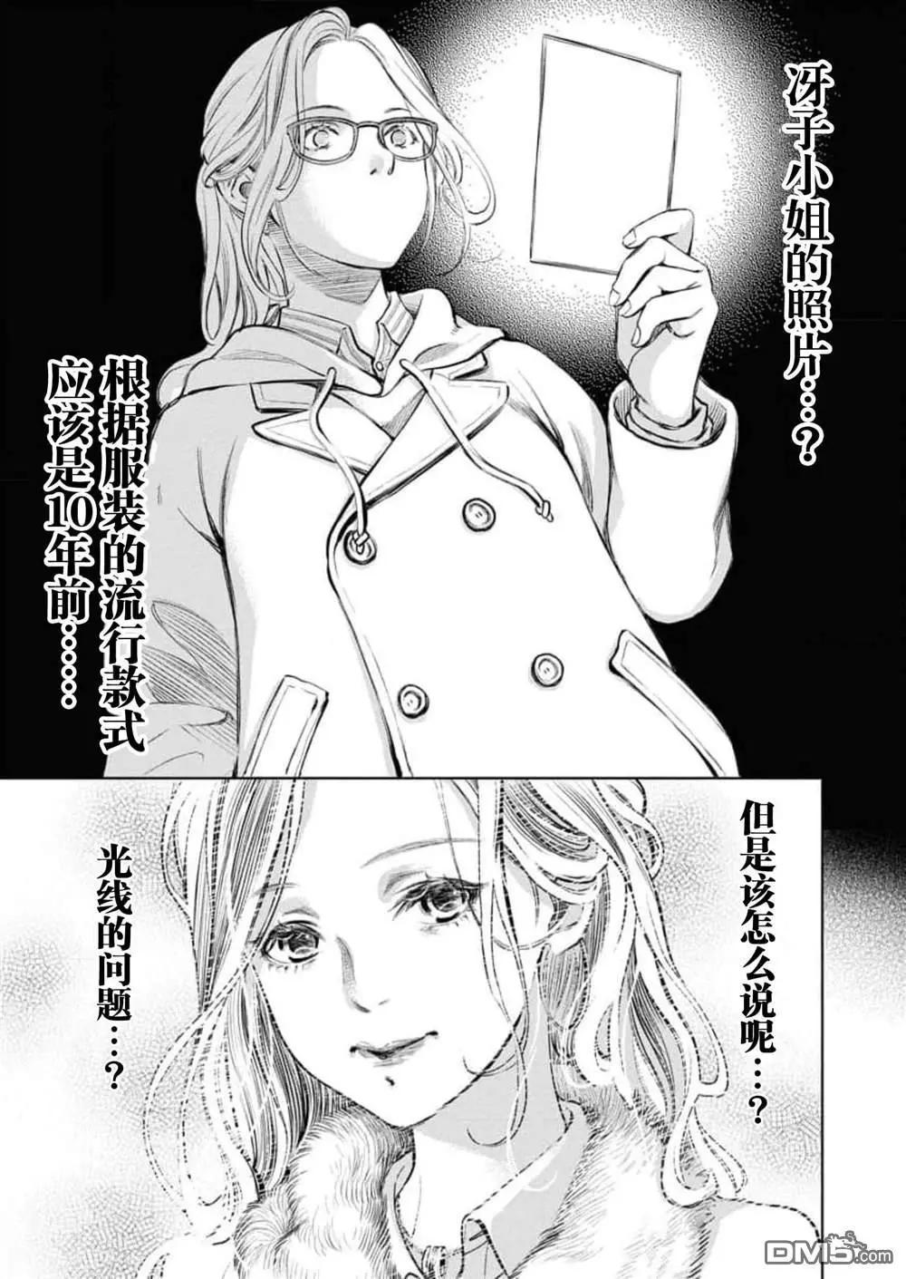 《GUILTY》第8话 第31页