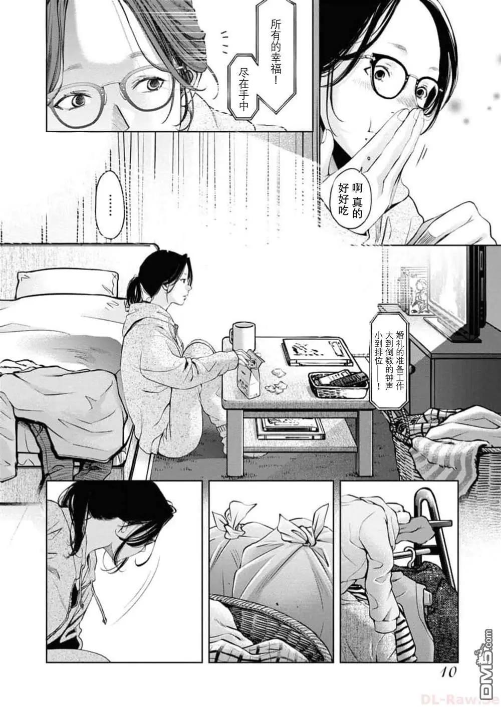 《GUILTY》第8话 第8页