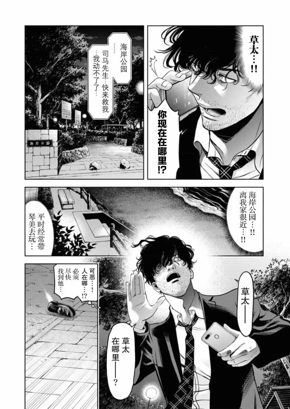 《GUILTY》第06话 第15页