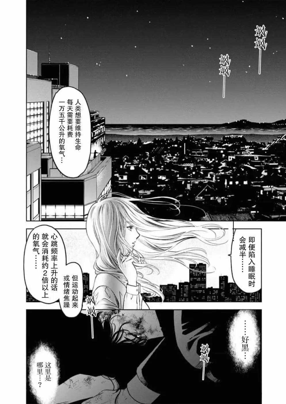 《GUILTY》第06话 第19页