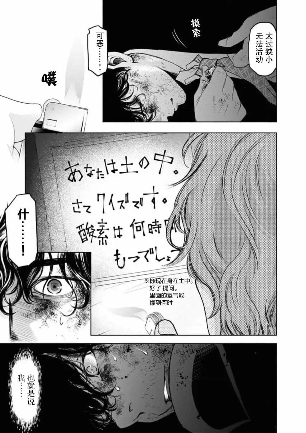 《GUILTY》第06话 第20页