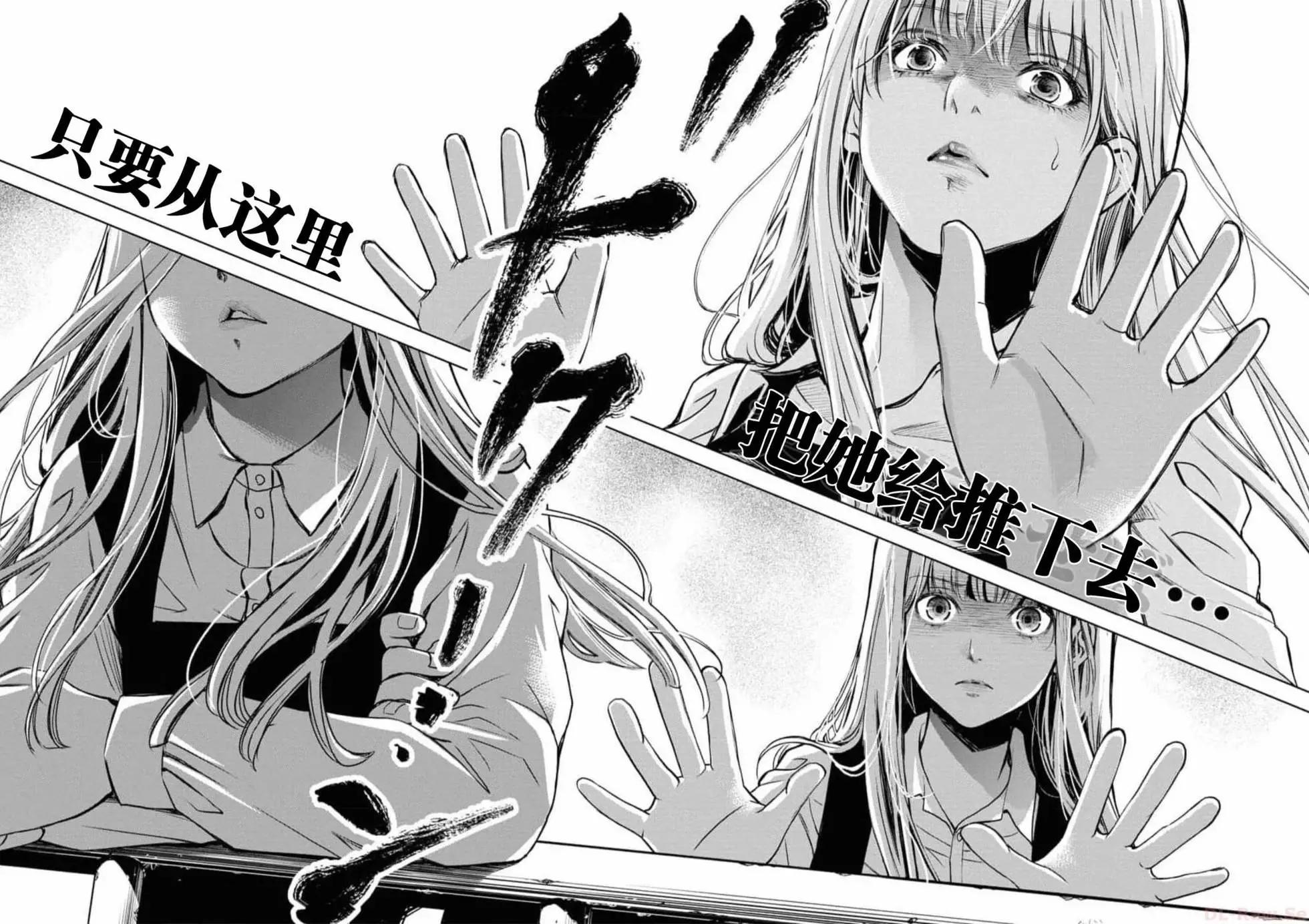 《GUILTY》第06话 第26页