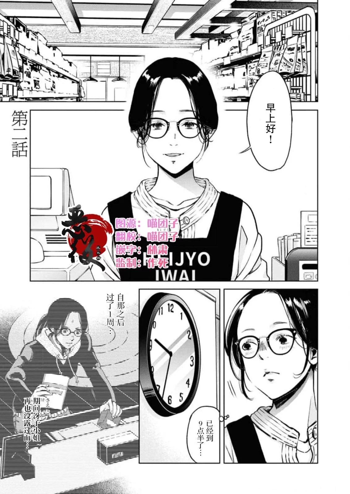 《GUILTY》第09话 第1页