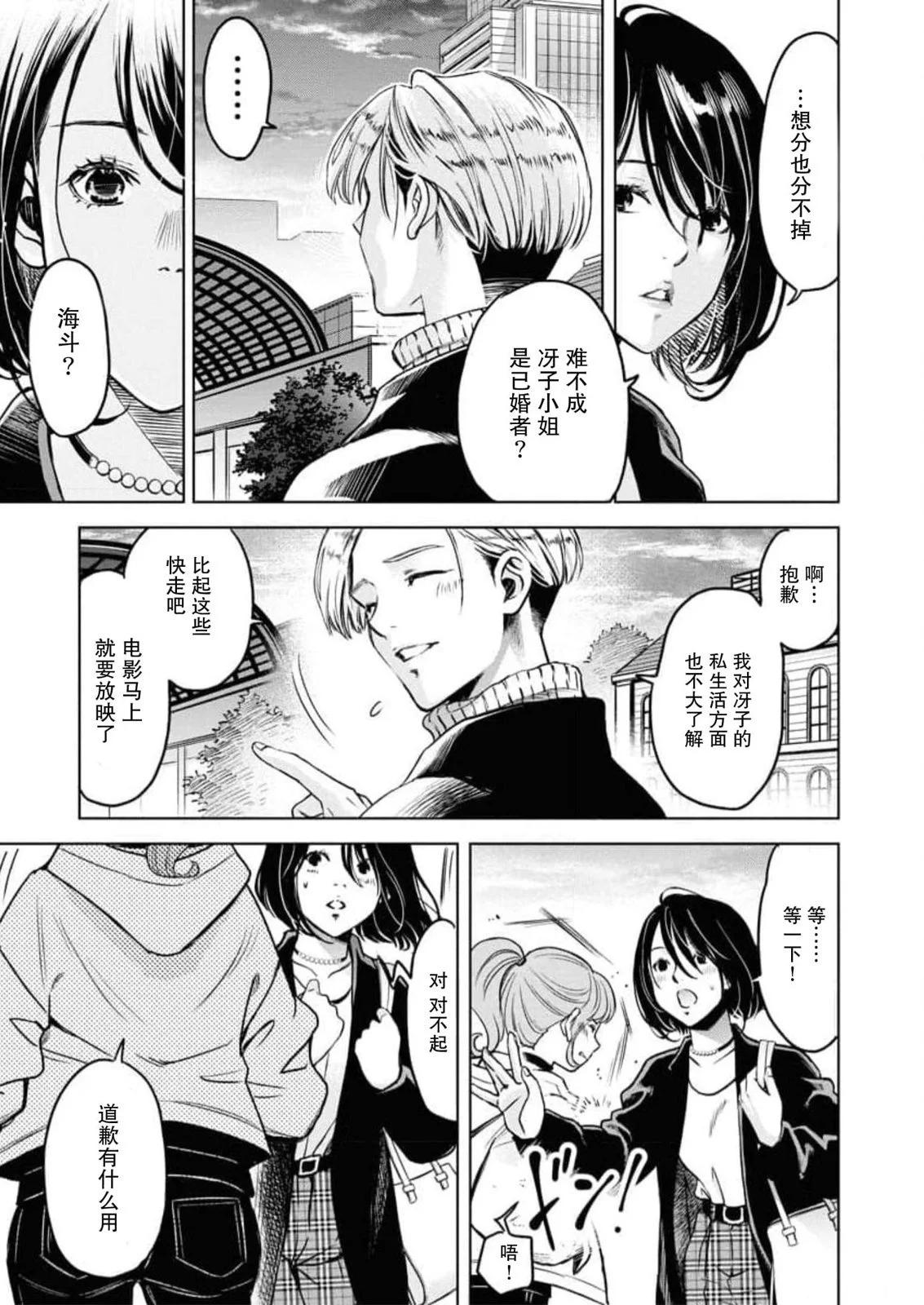 《GUILTY》第09话 第22页