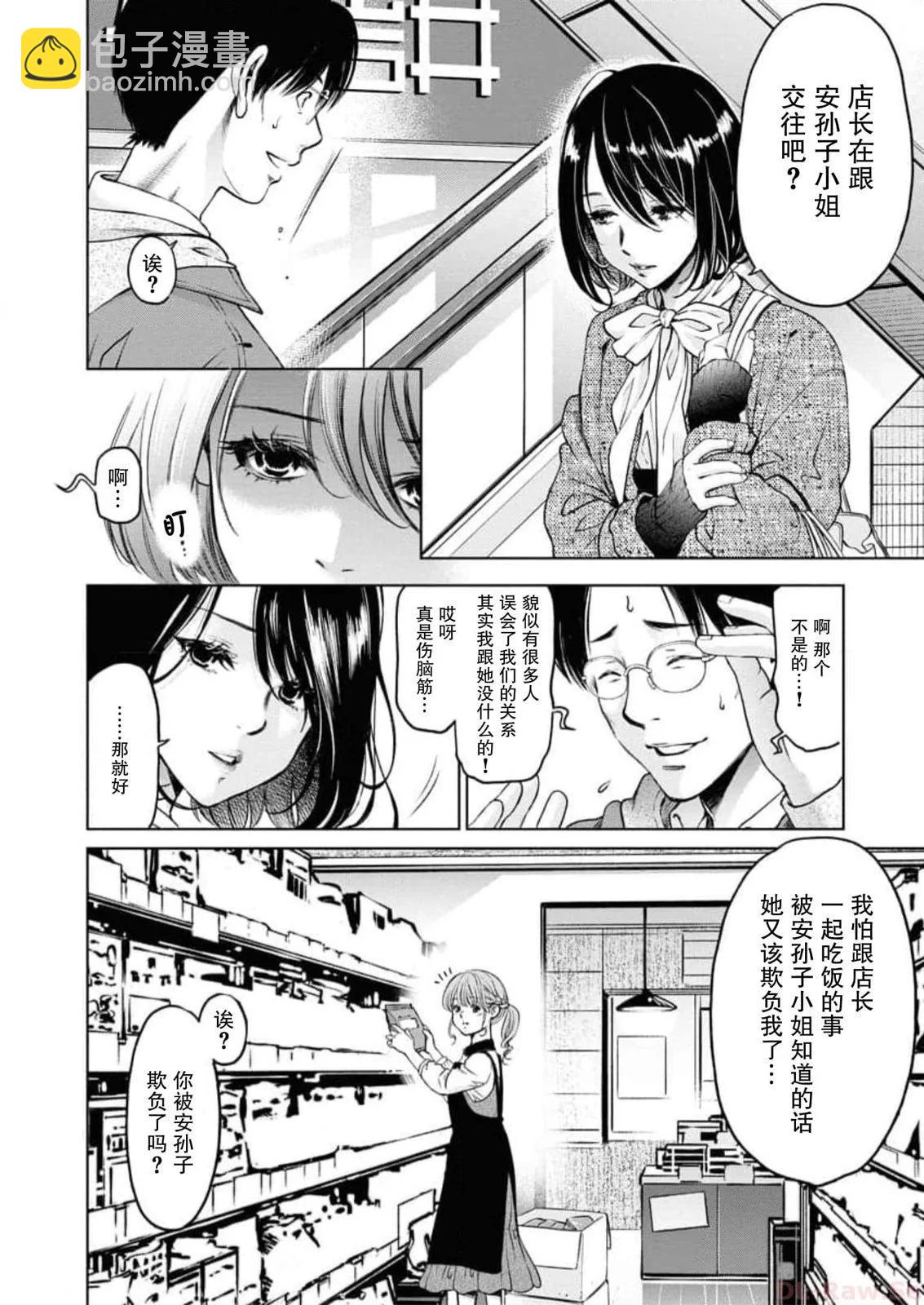 《GUILTY》第10话 第18页