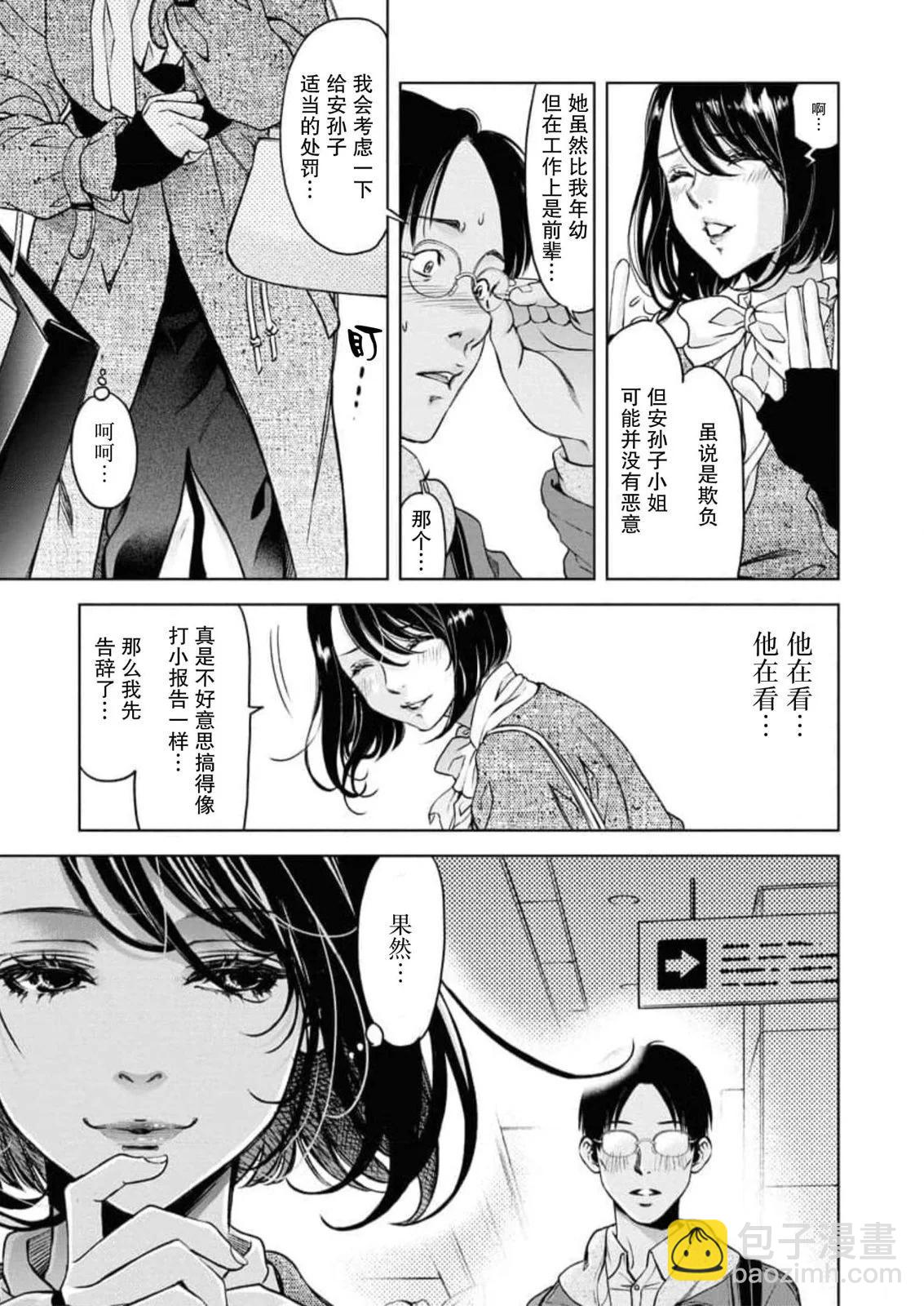 《GUILTY》第10话 第19页