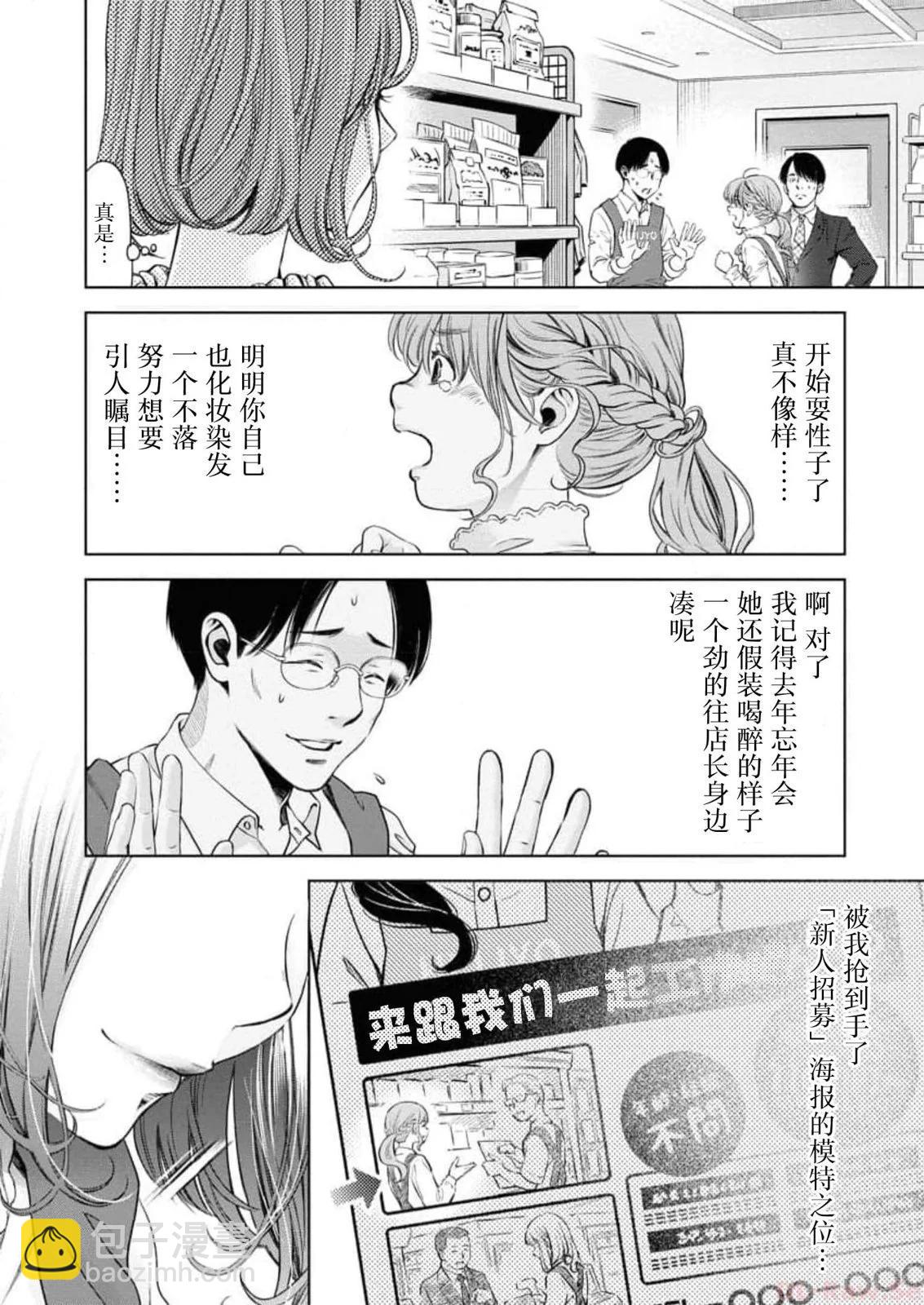 《GUILTY》第10话 第4页