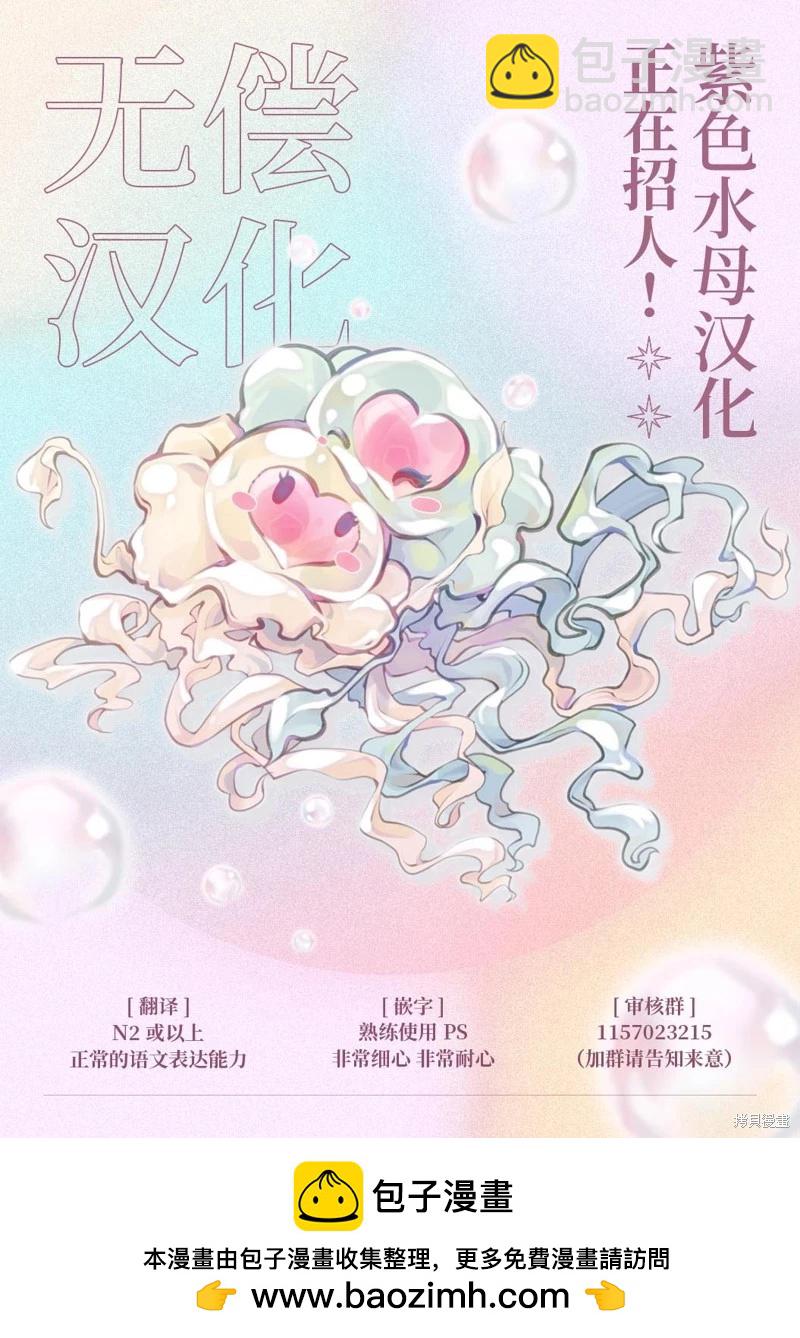 《交缠的执着爱》第04话 第28页