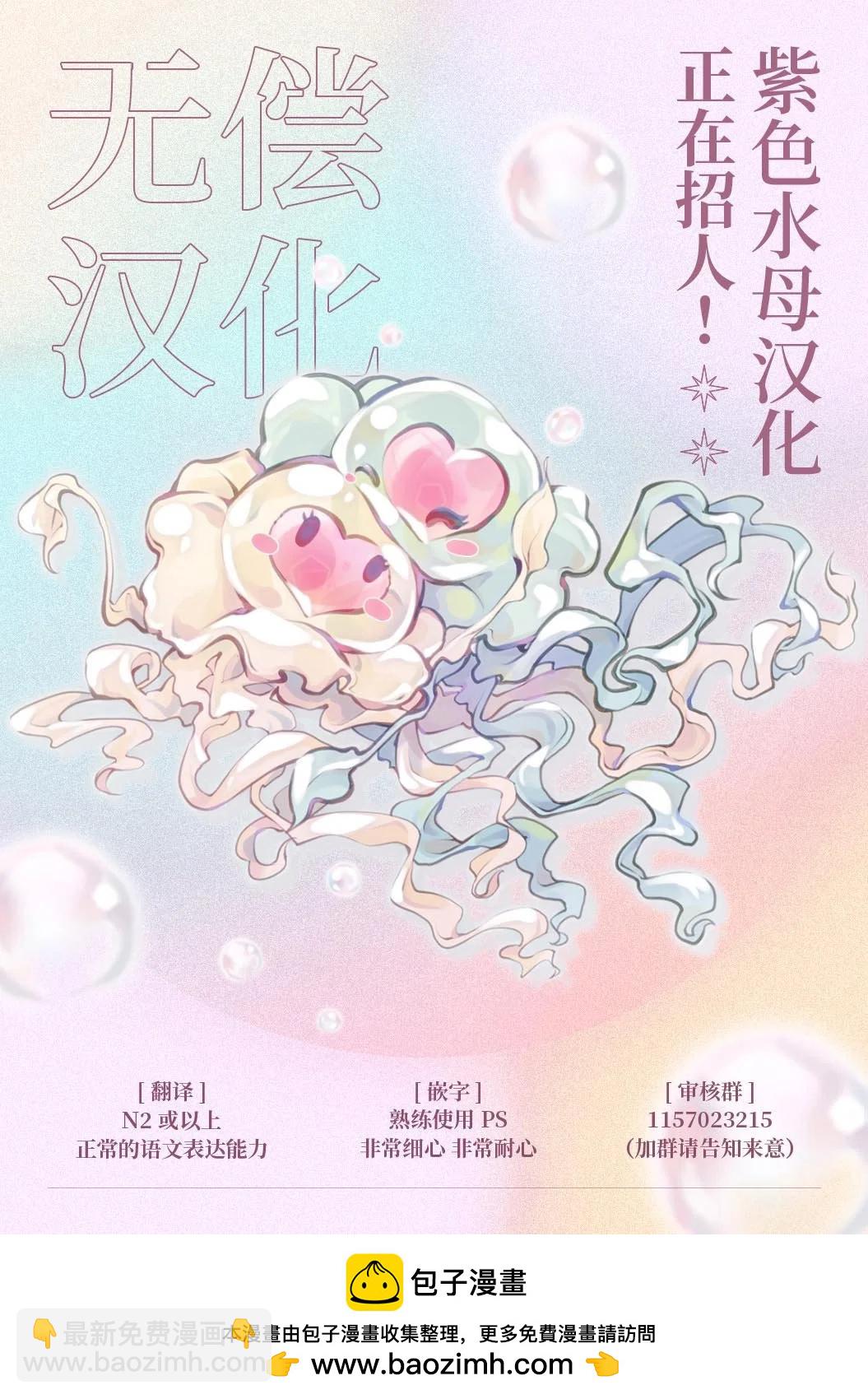 《交缠的执着爱》第10话 第33页