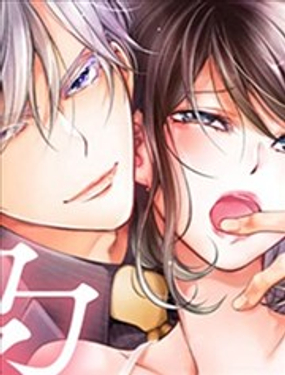 《交缠的执着爱》漫画封面图 - tl漫画