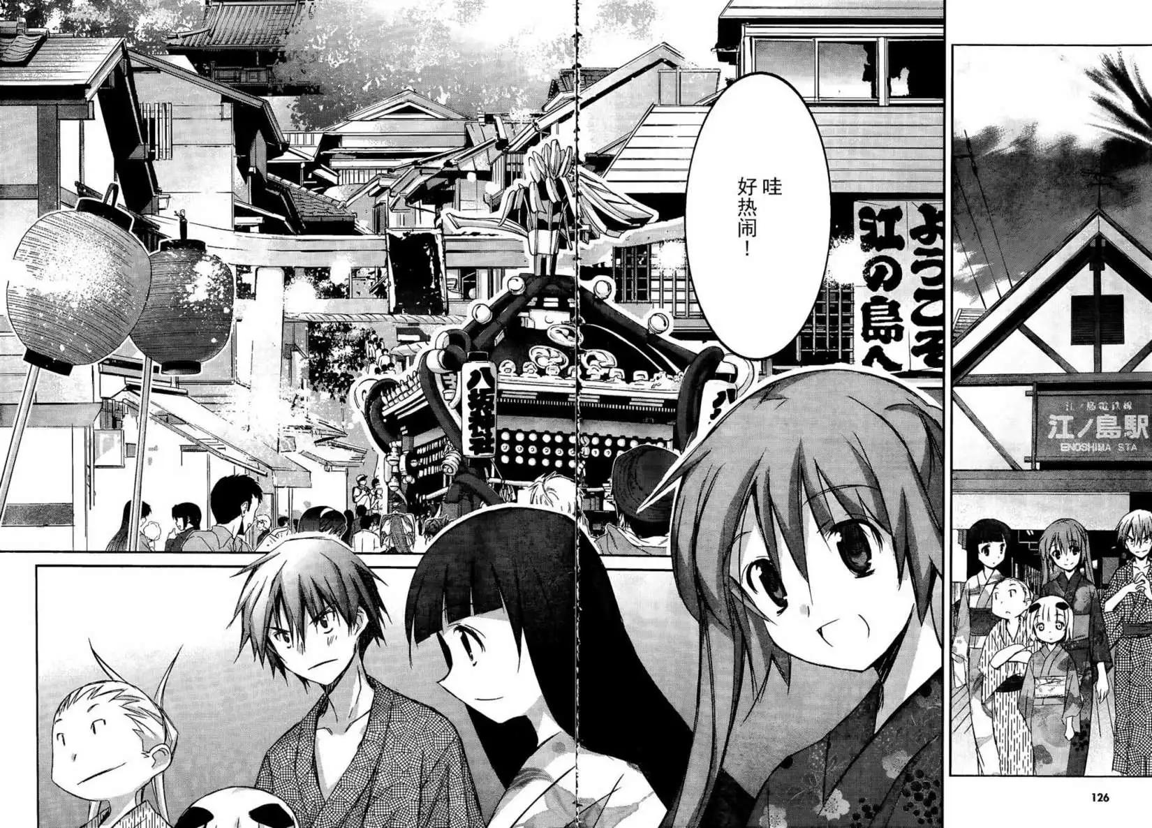 《瓦尔基里内燃机》第04回 第10页