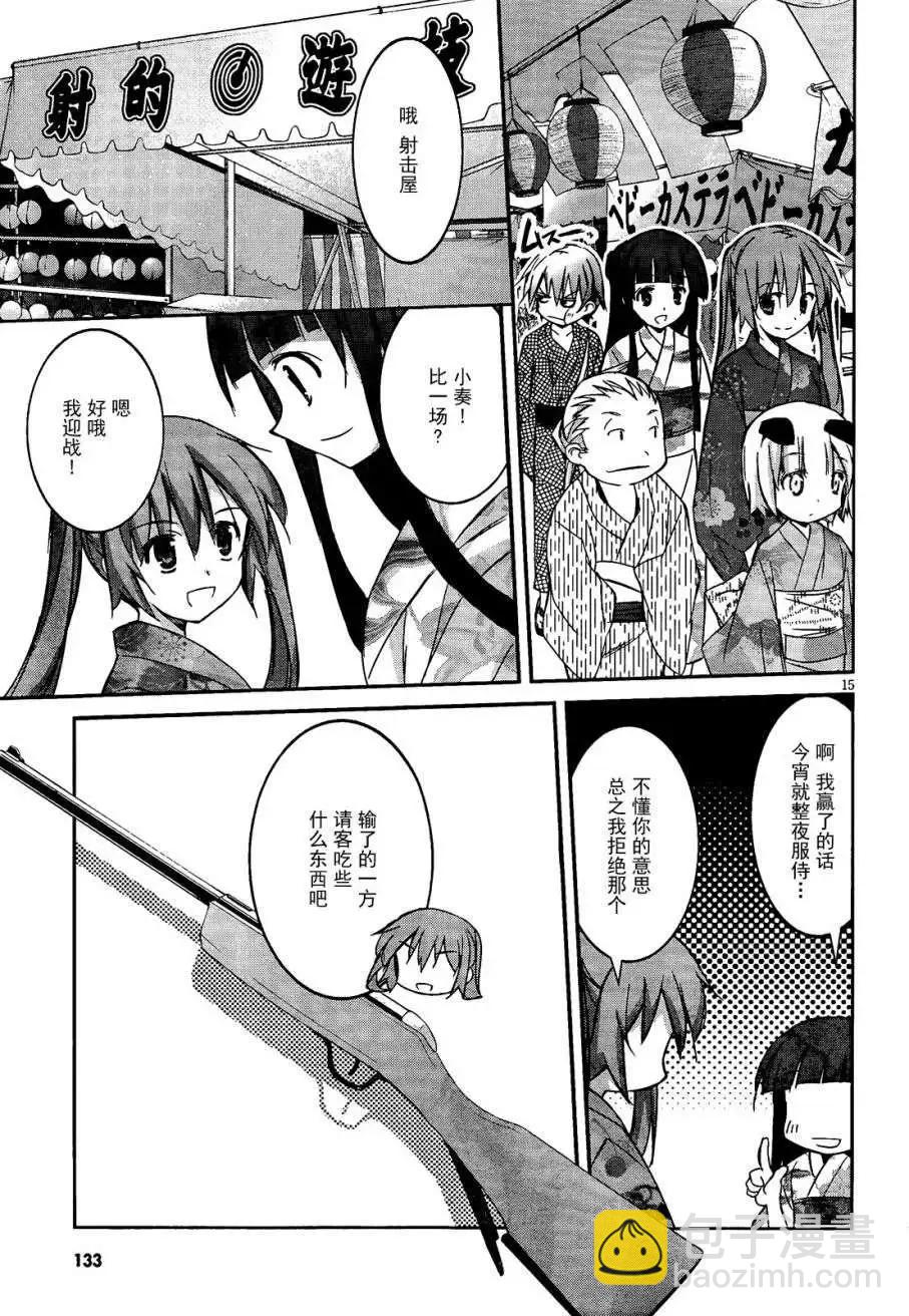《瓦尔基里内燃机》第04回 第16页