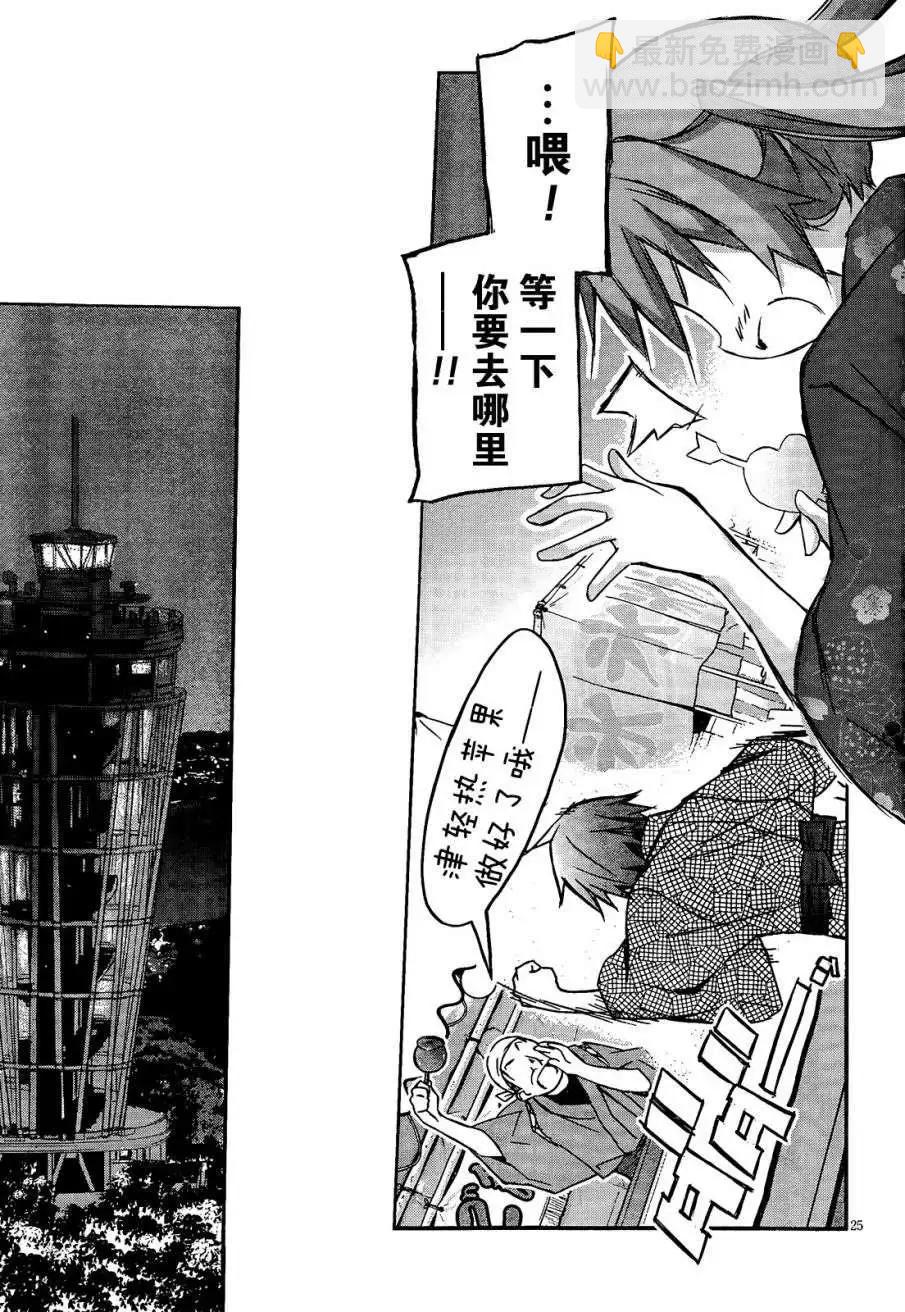 《瓦尔基里内燃机》第04回 第26页