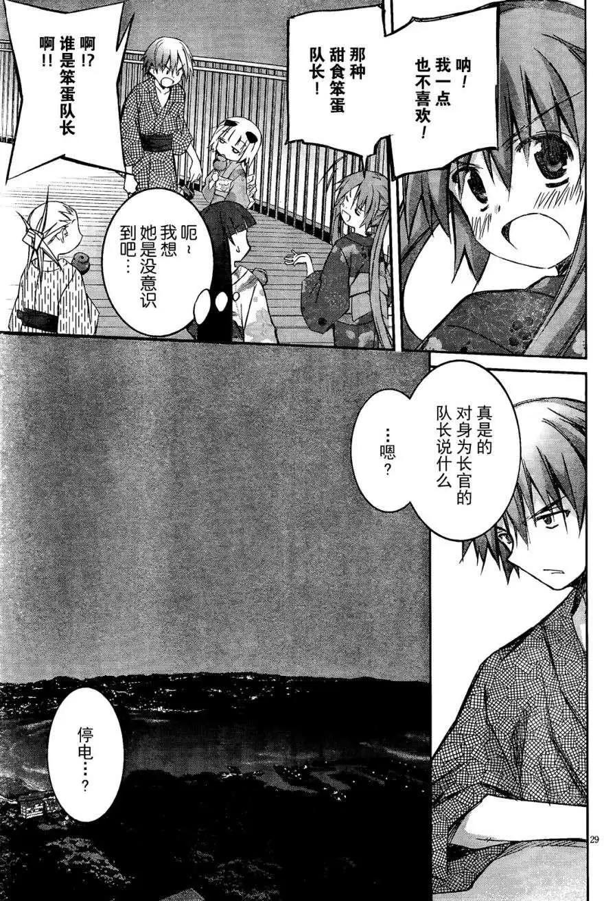 《瓦尔基里内燃机》第04回 第30页