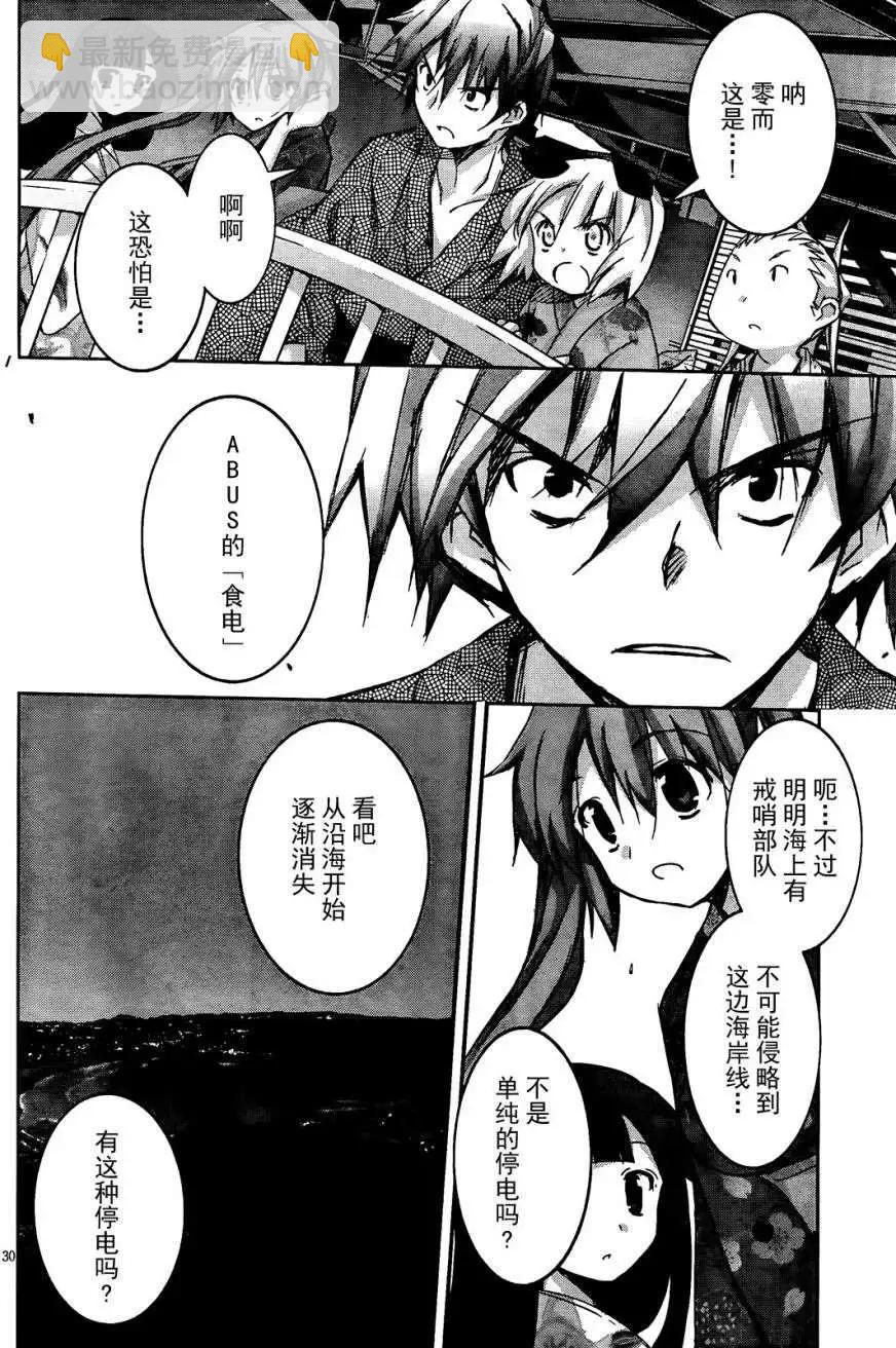 《瓦尔基里内燃机》第04回 第31页
