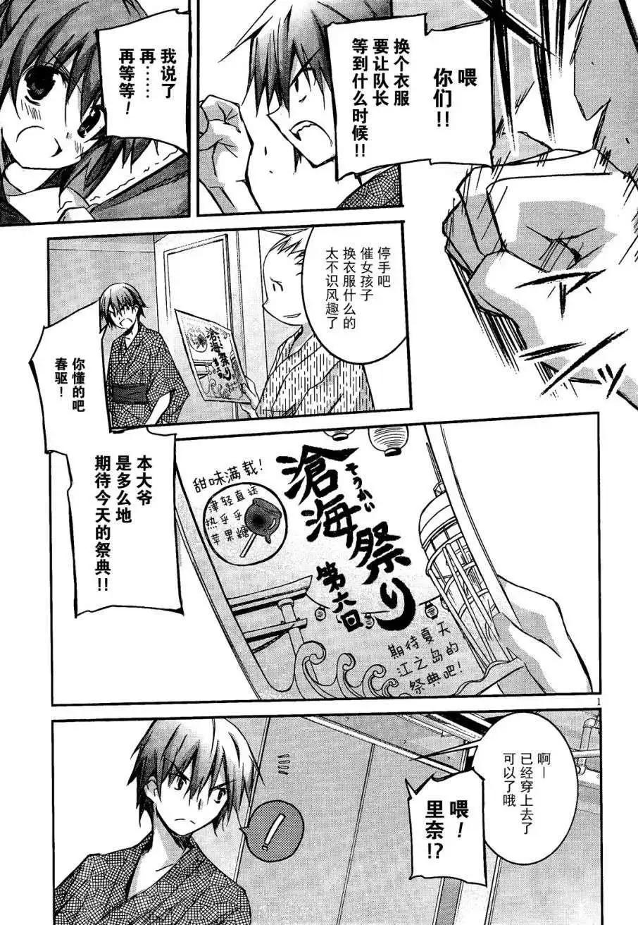 《瓦尔基里内燃机》第04回 第3页