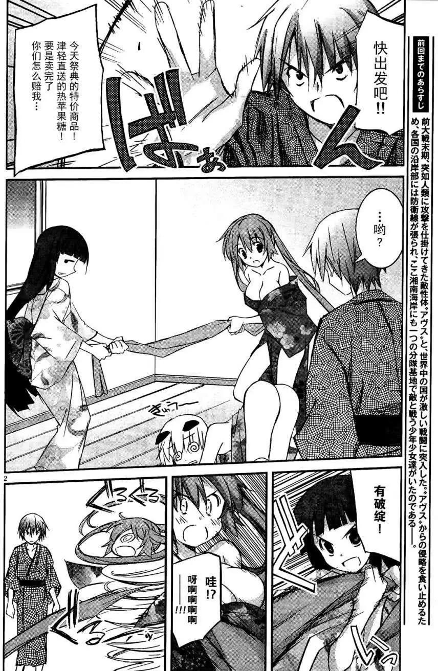 《瓦尔基里内燃机》第04回 第4页