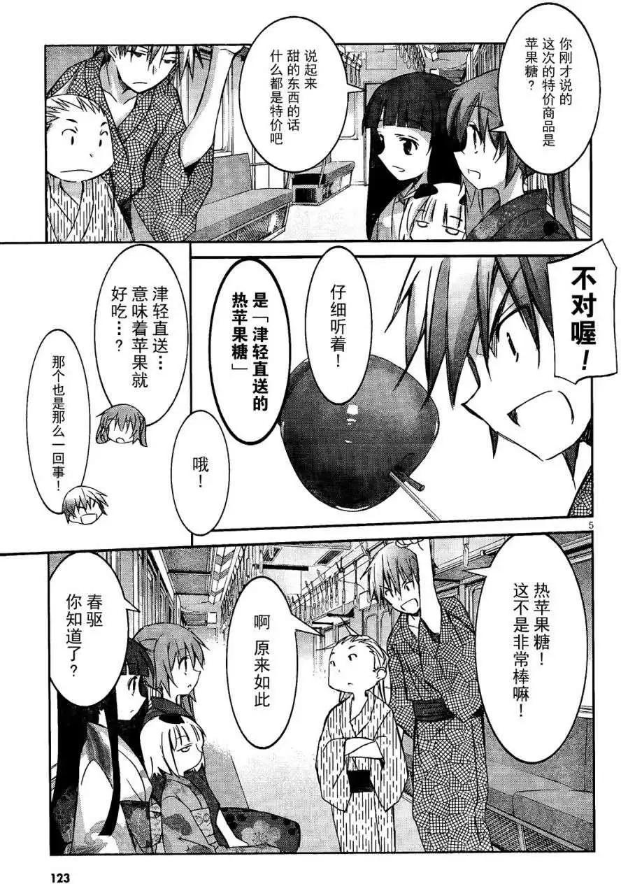 《瓦尔基里内燃机》第04回 第7页
