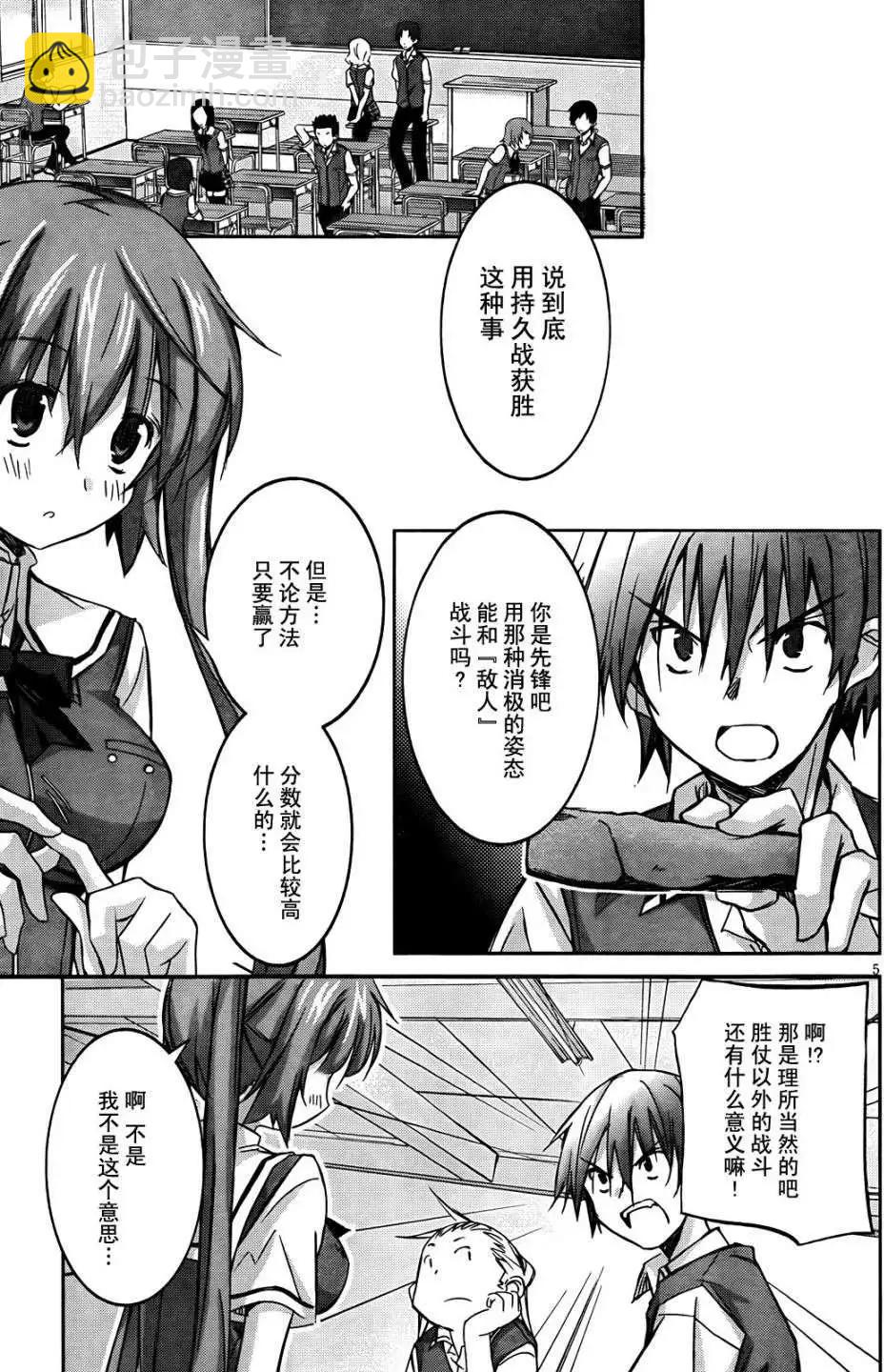 《瓦尔基里内燃机》第02回 第4页