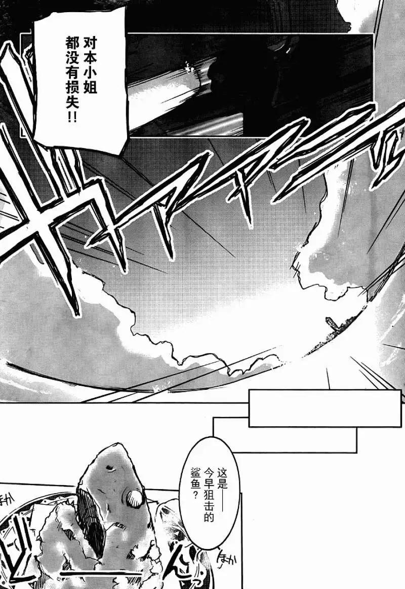 《瓦尔基里内燃机》第03回 第29页