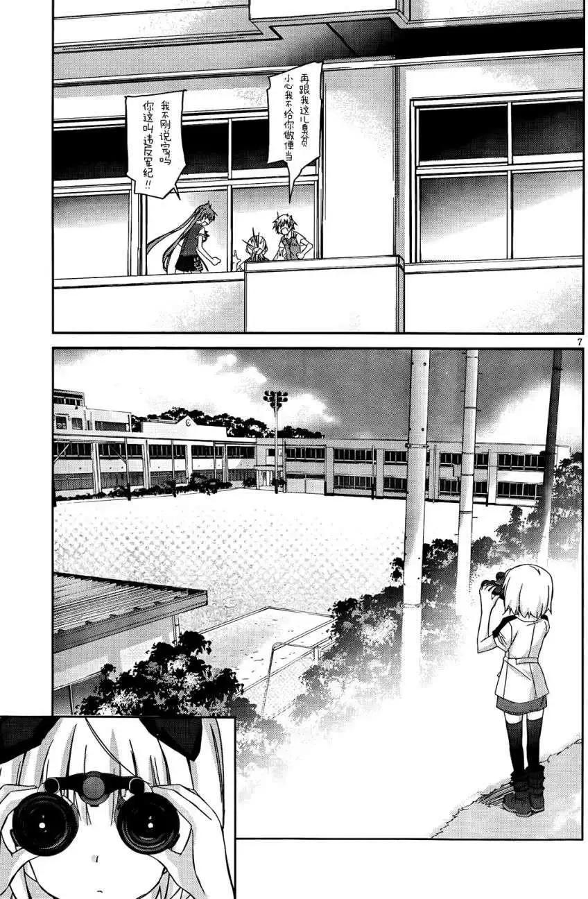 《瓦尔基里内燃机》第01回 第10页