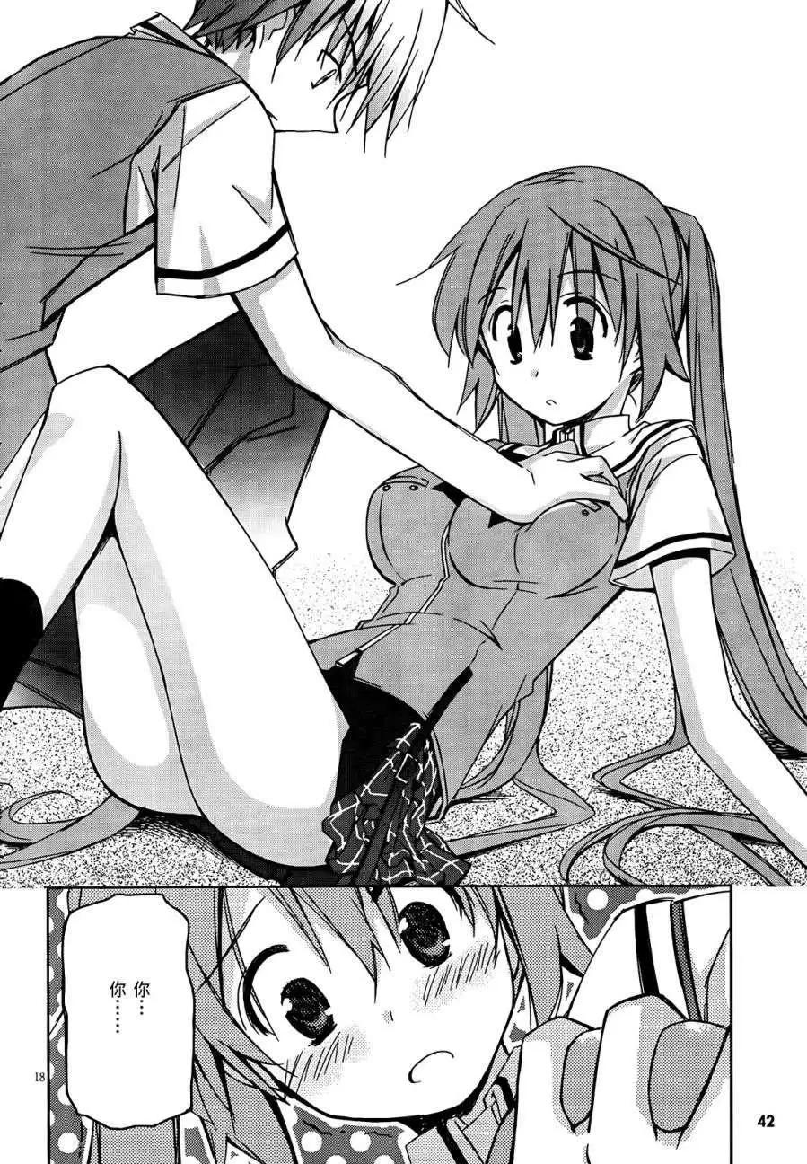 《瓦尔基里内燃机》第01回 第21页