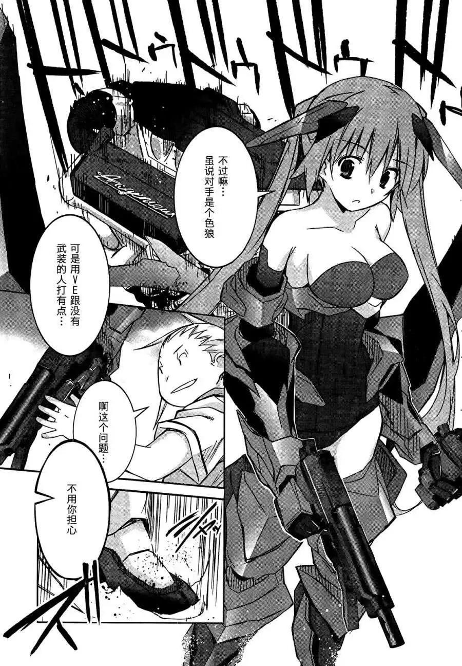 《瓦尔基里内燃机》第01回 第34页