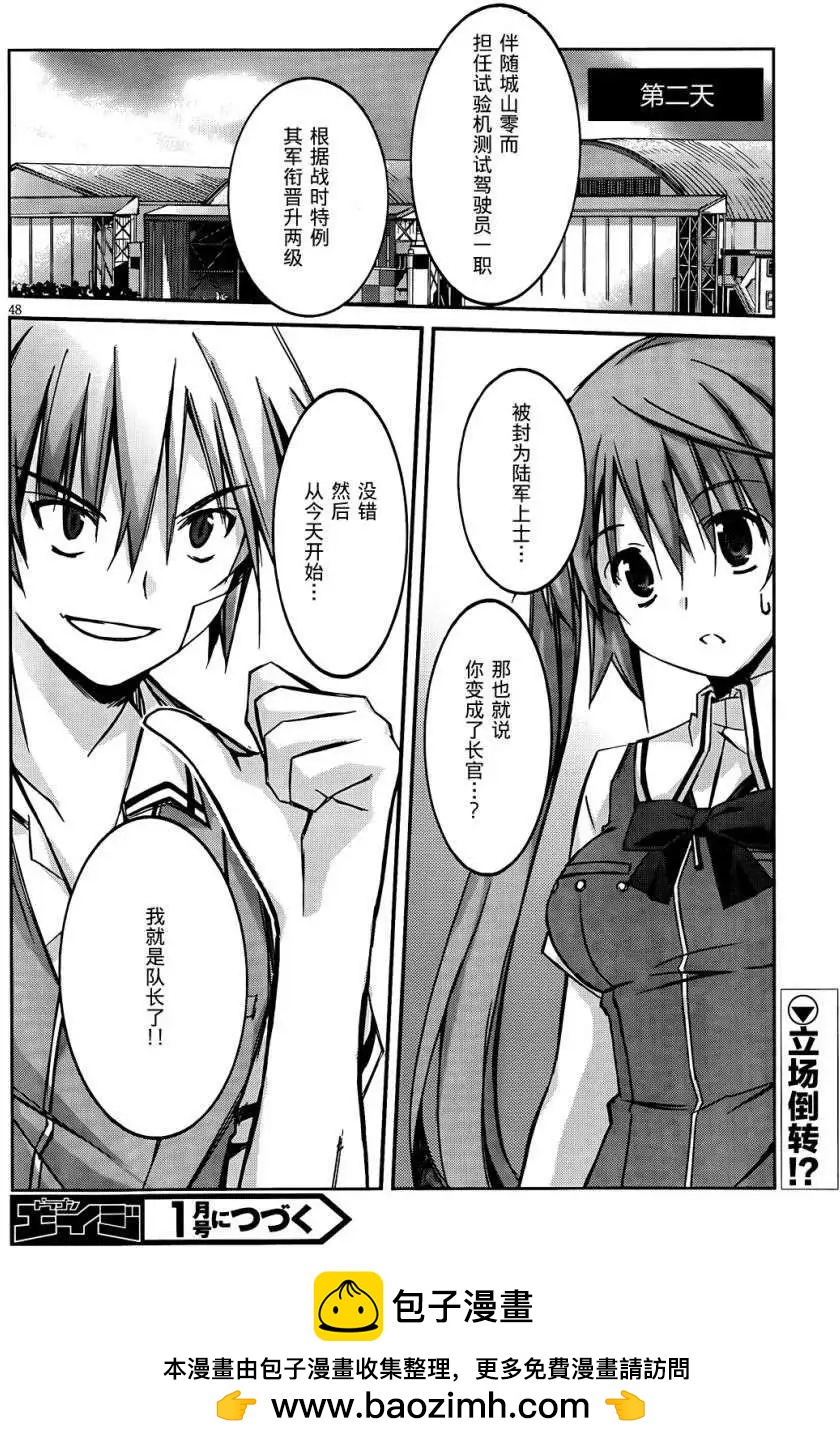 《瓦尔基里内燃机》第01回 第49页