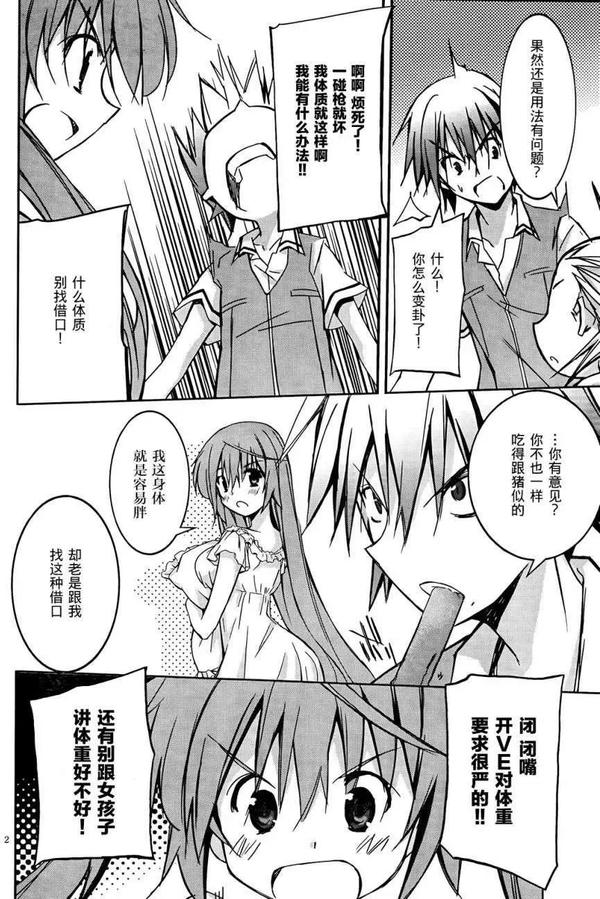 《瓦尔基里内燃机》第01回 第5页