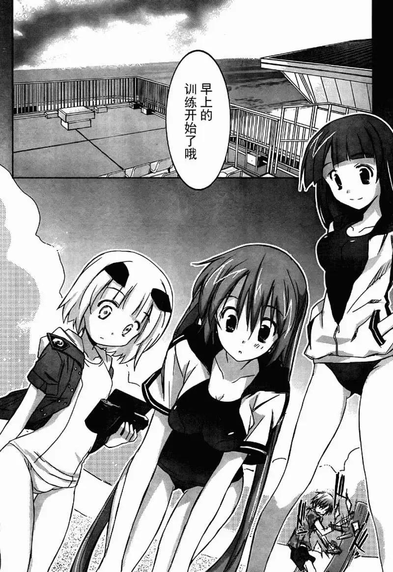 《瓦尔基里内燃机》第03回 第20页