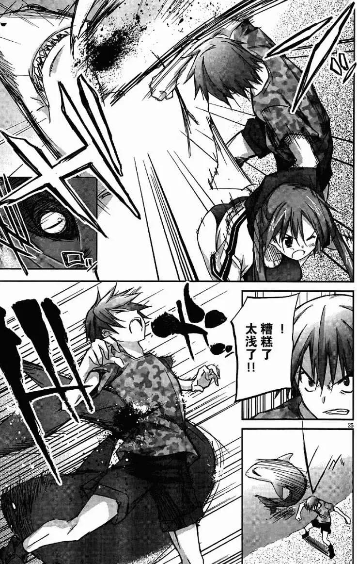 《瓦尔基里内燃机》第03回 第25页
