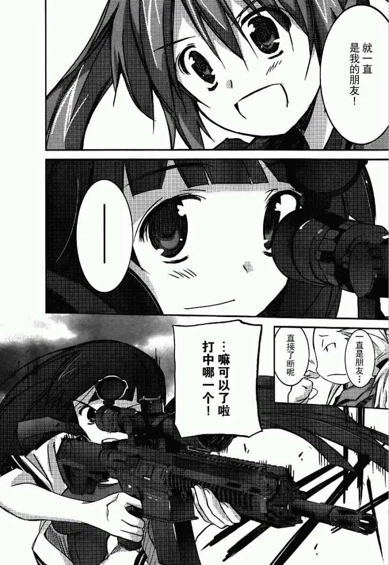 《瓦尔基里内燃机》第03回 第28页