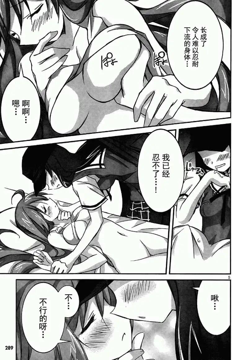 《瓦尔基里内燃机》第03回 第5页