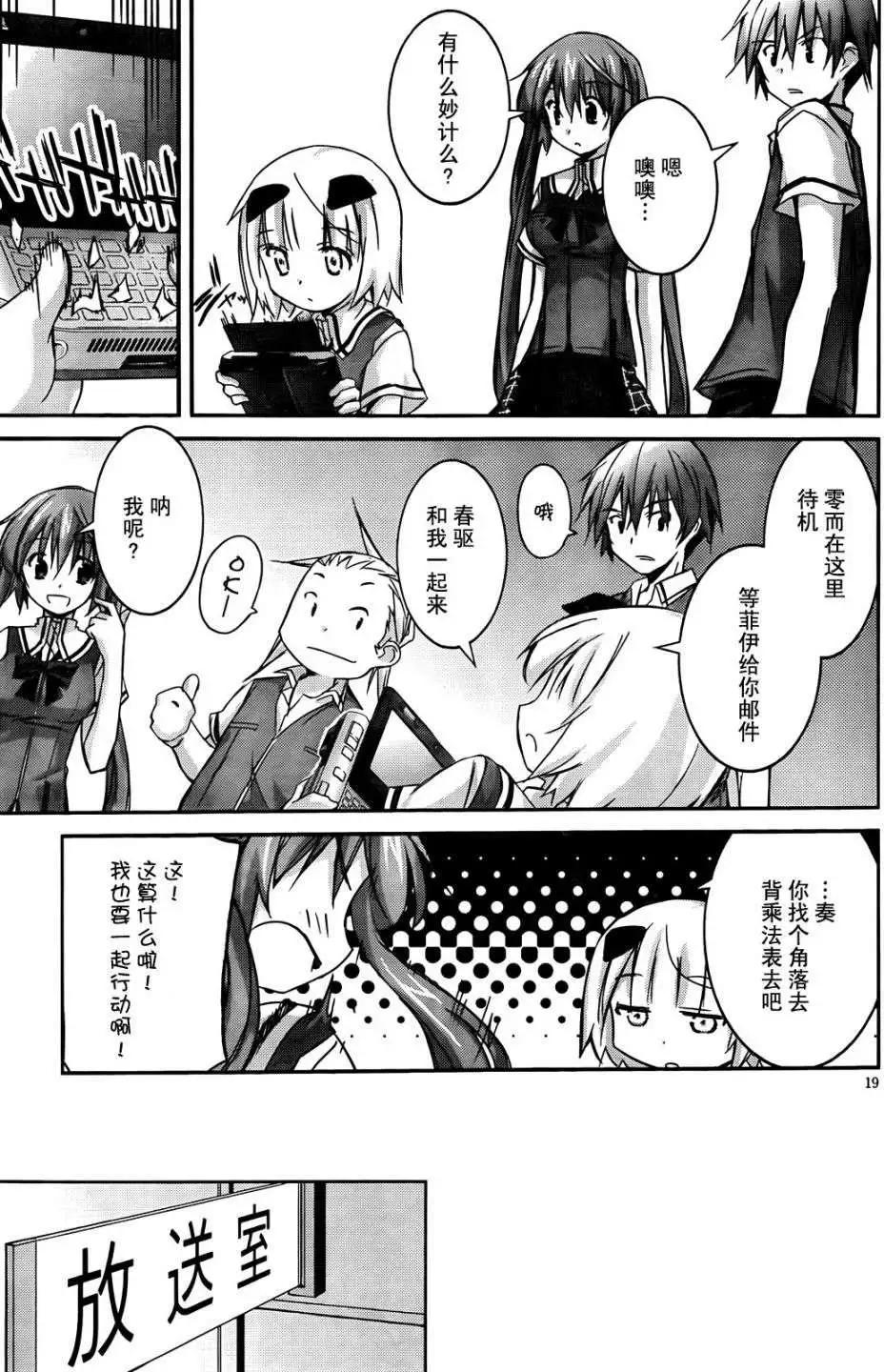 《瓦尔基里内燃机》第02回 第18页