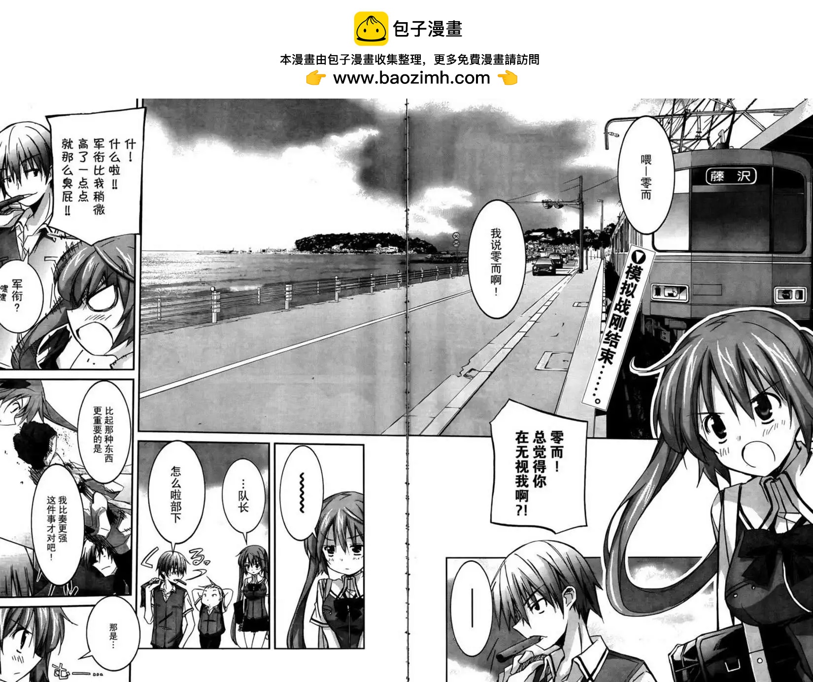 《瓦尔基里内燃机》第02回 第2页